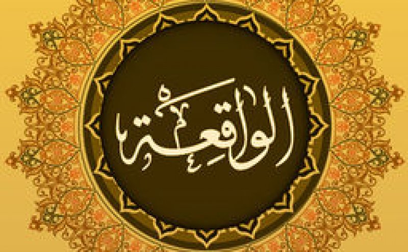 surah rehman with urdu translation mp3 free download